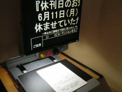ロービジョントレーニングの写真
